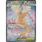 【宗師球工作室】PTCG日版- 超級進化夢想EX  全新到貨~~-細節圖6