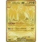 【宗師球工作室】PTCG日版- 超級進化夢想EX  全新到貨~~-細節圖3