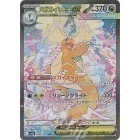 【宗師球工作室】PTCG日版- 超級進化夢想EX  全新到貨~~-細節圖6