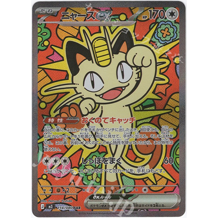 【宗師球工作室】PTCG日版- 虛無歸零 全新到貨~~-細節圖4