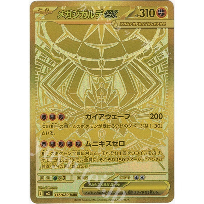 【宗師球工作室】PTCG日版- 虛無歸零 全新到貨~~-細節圖2