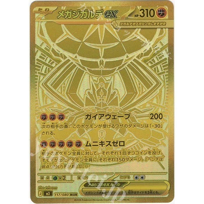 【宗師球工作室】PTCG日版- 虛無歸零 全新到貨~~-細節圖2