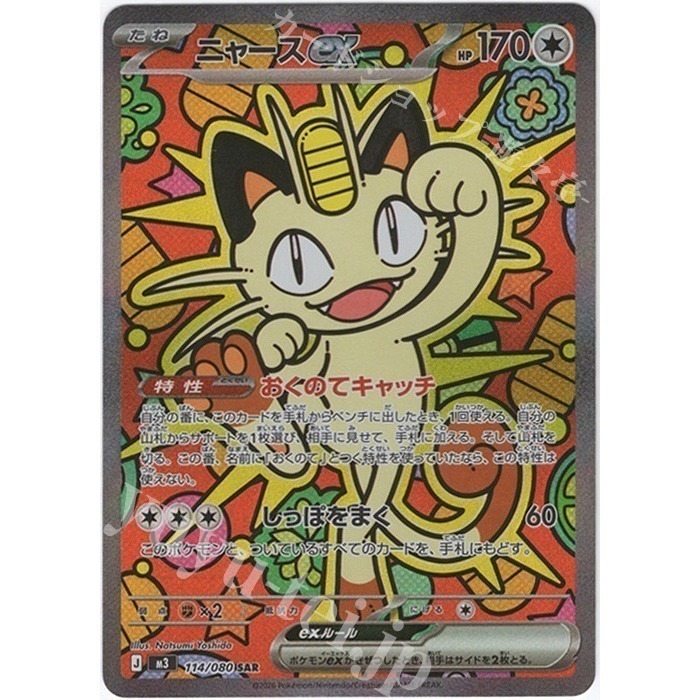 【宗師球工作室】PTCG日版- 虛無歸零 全新到貨~~-細節圖4