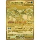 【宗師球工作室】PTCG日版- 忍者飛旋 ~全新到貨-細節圖2