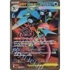 【宗師球工作室】PTCG日版- 忍者飛旋 ~全新到貨-細節圖4