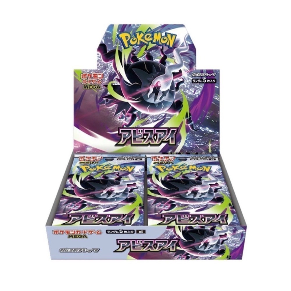 【宗師球工作室】PTCG日版- M5 深淵之瞳 ~全新到貨