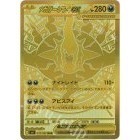 【宗師球工作室】PTCG日版- M5 深淵之瞳 ~全新到貨-細節圖2