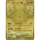 【宗師球工作室】PTCG日版- M5 深淵之瞳 ~全新到貨-細節圖2