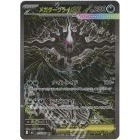 【宗師球工作室】PTCG日版- M5 深淵之瞳 ~全新到貨-細節圖3