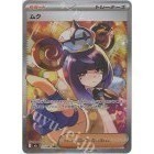 【宗師球工作室】PTCG日版- M5 深淵之瞳 ~全新到貨-細節圖4
