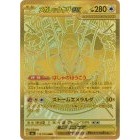 【宗師球工作室】PTCG日版- M6 綠寶石風暴 全新到貨~~-細節圖2