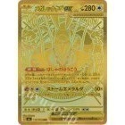 【宗師球工作室】PTCG日版- M6 綠寶石風暴 全新到貨~~-細節圖2