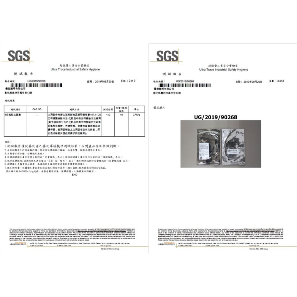 【隔日配+宅配到付】 PJOB嫁接眼膜 一千萬產品險 GAMMA滅菌 中文標籤 SGS檢驗合格 嫁接眼膜 接睫眼膜 無感-細節圖4