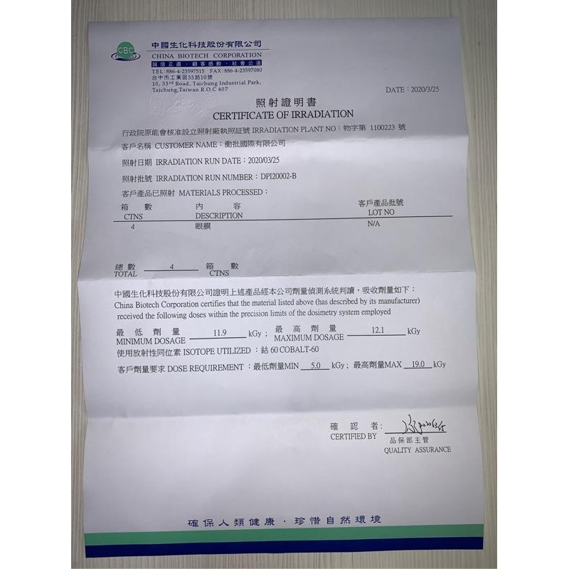 【隔日配+宅配到付】 PJOB嫁接眼膜 一千萬產品險 GAMMA滅菌 中文標籤 SGS檢驗合格 嫁接眼膜 接睫眼膜 無感-細節圖6