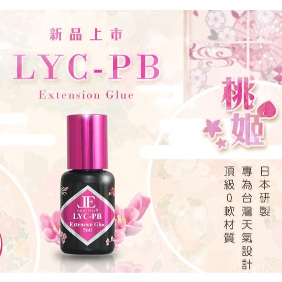 【隔日配】亮妍黑膠 化妝品登錄 PIF  日本黑膠 韓國黑膠 嫁接黑膠 嫁接速乾黑膠 美睫材料膠水 綠帽黑膠-細節圖3
