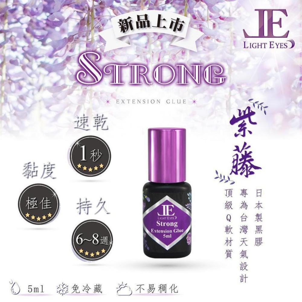 【隔日配】亮妍黑膠 化妝品登錄 PIF  日本黑膠 韓國黑膠 嫁接黑膠 嫁接速乾黑膠 美睫材料膠水 綠帽黑膠-細節圖6