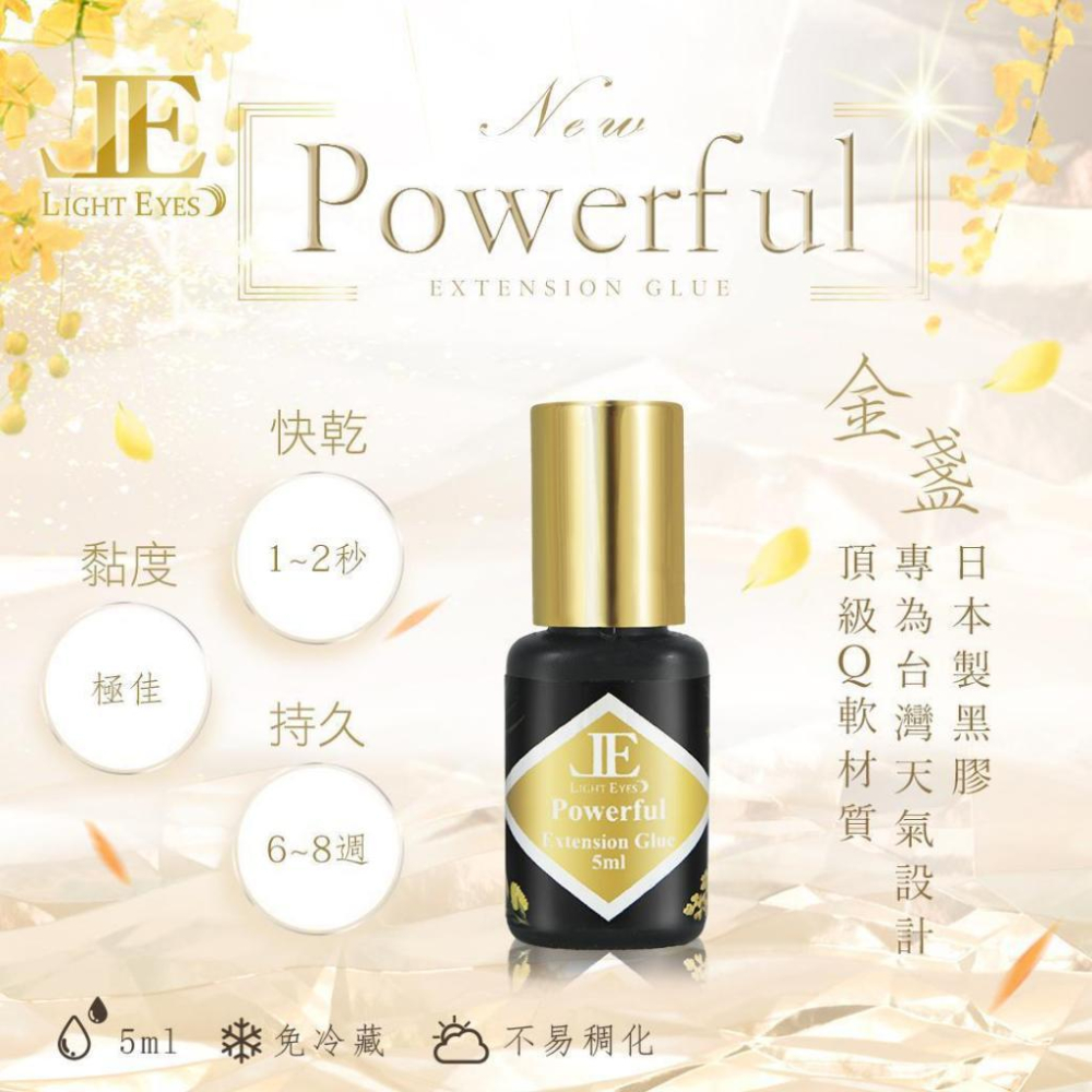 【隔日配】亮妍黑膠 化妝品登錄 PIF  日本黑膠 韓國黑膠 嫁接黑膠 嫁接速乾黑膠 美睫材料膠水 綠帽黑膠-細節圖7