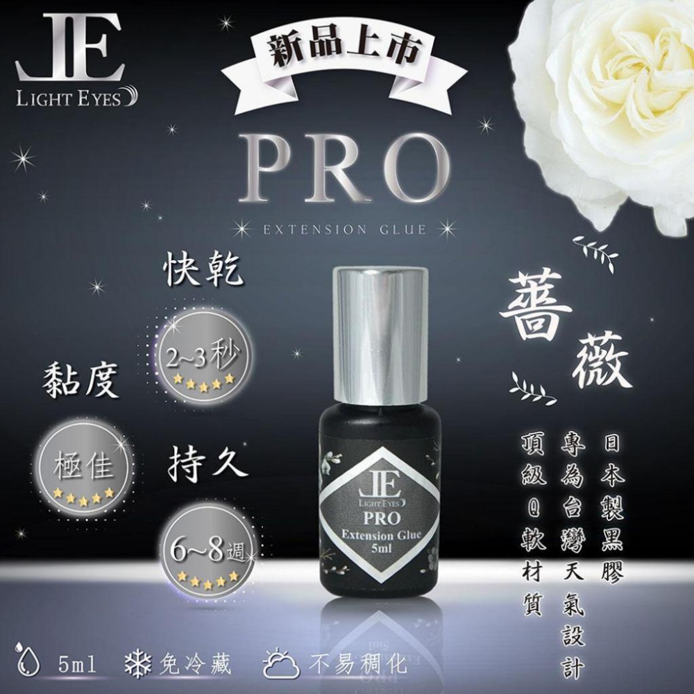 【隔日配】亮妍黑膠 化妝品登錄 PIF  日本黑膠 韓國黑膠 嫁接黑膠 嫁接速乾黑膠 美睫材料膠水 綠帽黑膠-細節圖8