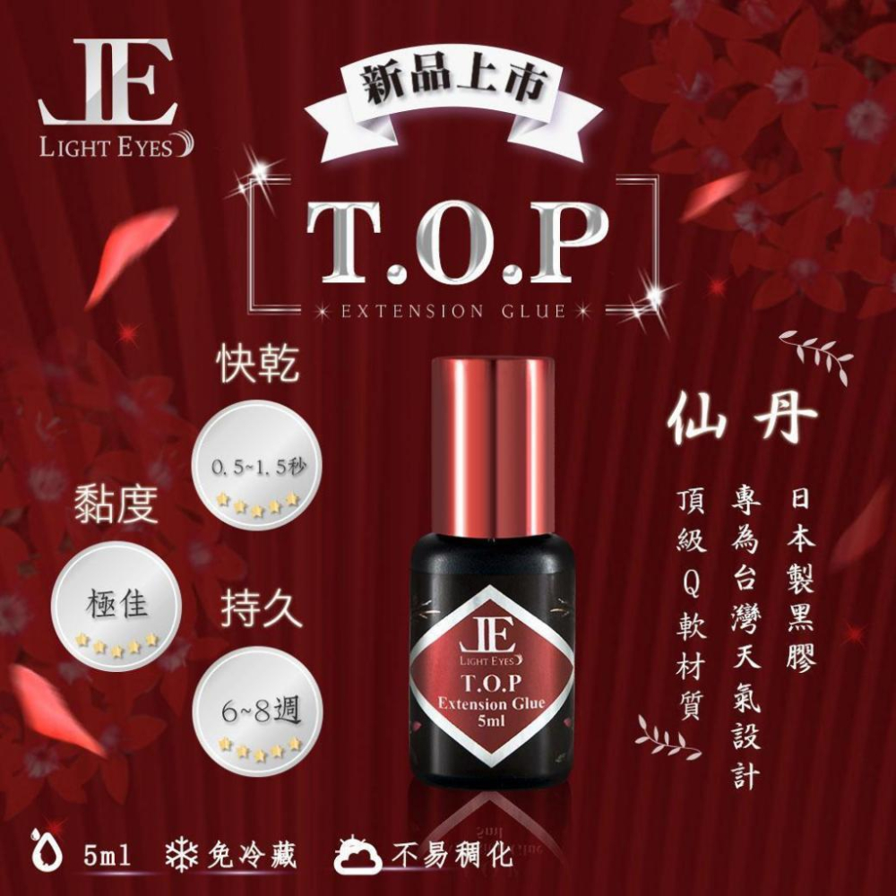 【隔日配】亮妍黑膠 化妝品登錄 PIF  日本黑膠 韓國黑膠 嫁接黑膠 嫁接速乾黑膠 美睫材料膠水 綠帽黑膠-細節圖9