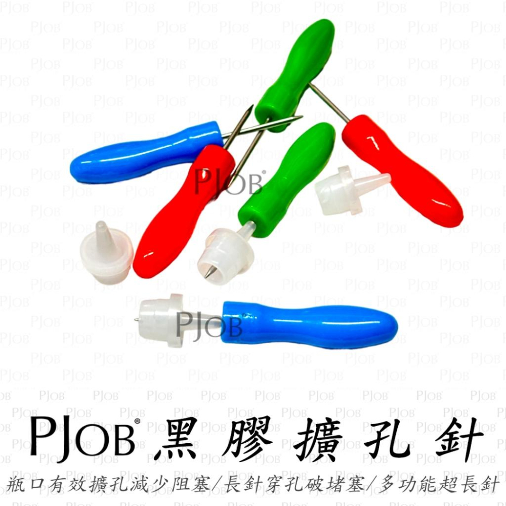 【隔日配+宅配到付】黑膠瓶口替換器 瓶口拔除器 輕鬆省力 瓶口更換 拔瓶口 開瓶針 黑膠防堵 穿孔針 擴孔針 PJOB-細節圖2