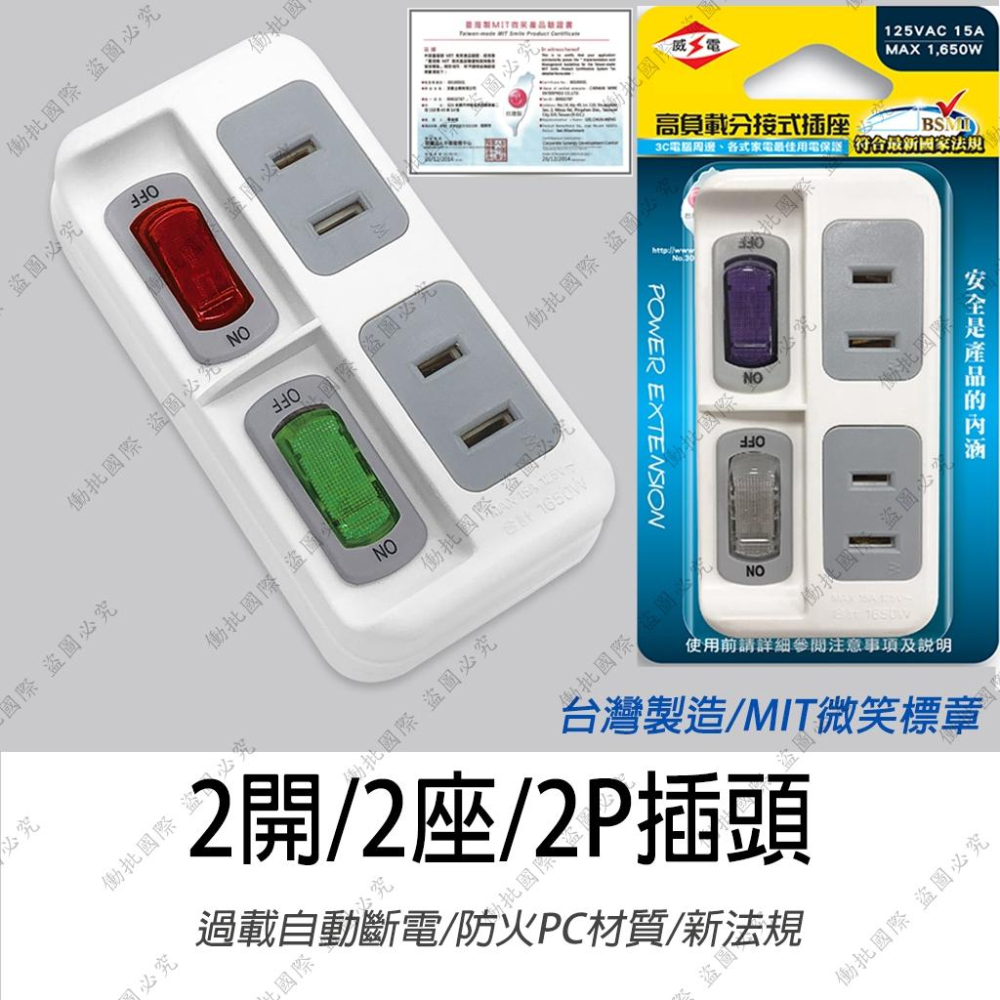 【隔日配+宅配到付】台製延長線 保固一年 過載自動斷電 壁插 6孔插座 4孔插座 開關插座 6孔延長線 4孔延長線 威電-細節圖6