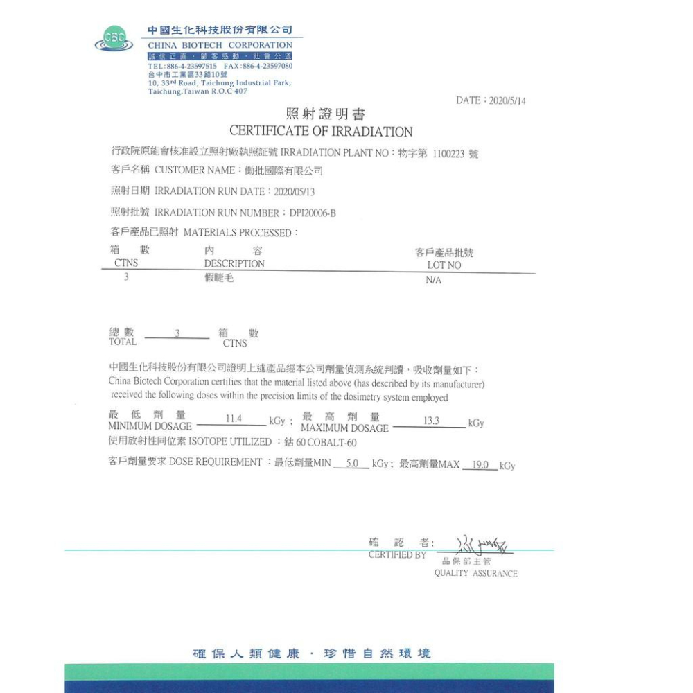 【隔日配+宅配到付】PJOB極の濃睫毛 16排 GAMMA滅菌 0.07 開花毛 嫁接睫毛 6D睫毛 秒開花 濃密毛-細節圖2