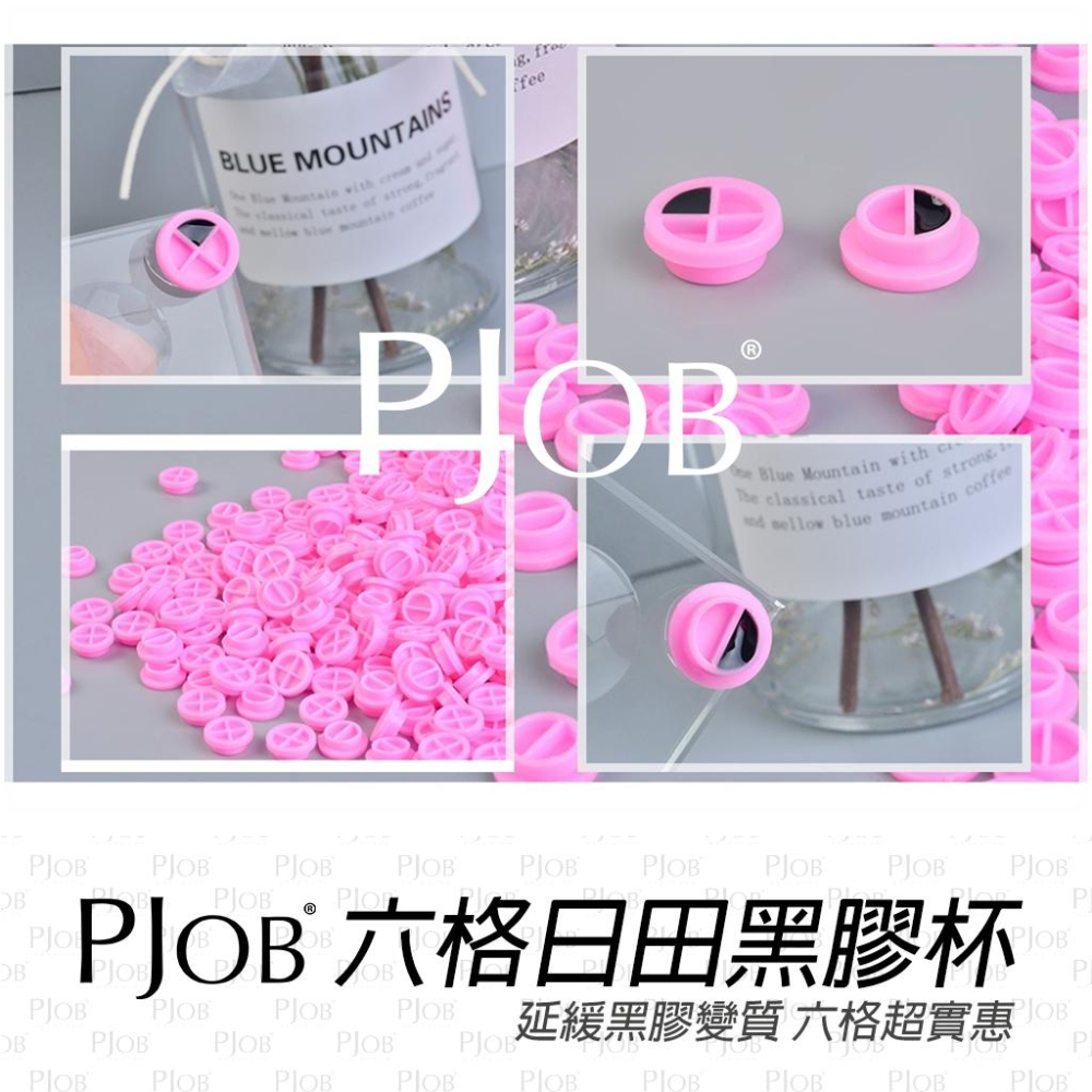 【隔日配+宅配到付】 太陽開花杯 收尖神器 日田六格 花朵七格 淺杯 深杯 黑膠杯 日田杯 花朵杯 開花神器 膠杯-細節圖3