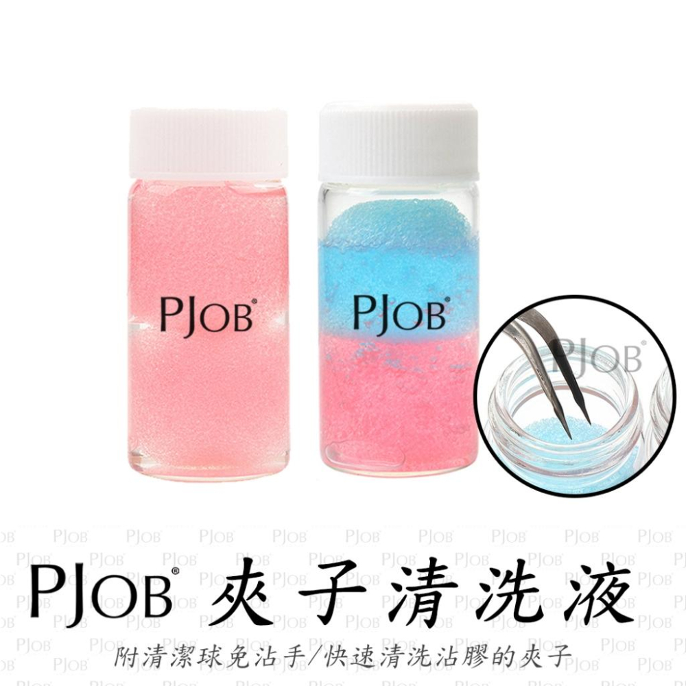 【隔日配+宅配到付】 PJOB工具除膠劑 增量版 快速解膠 15ml AD1 AD-1 卸除液 解膠劑 卸除膏 卸除露-細節圖2