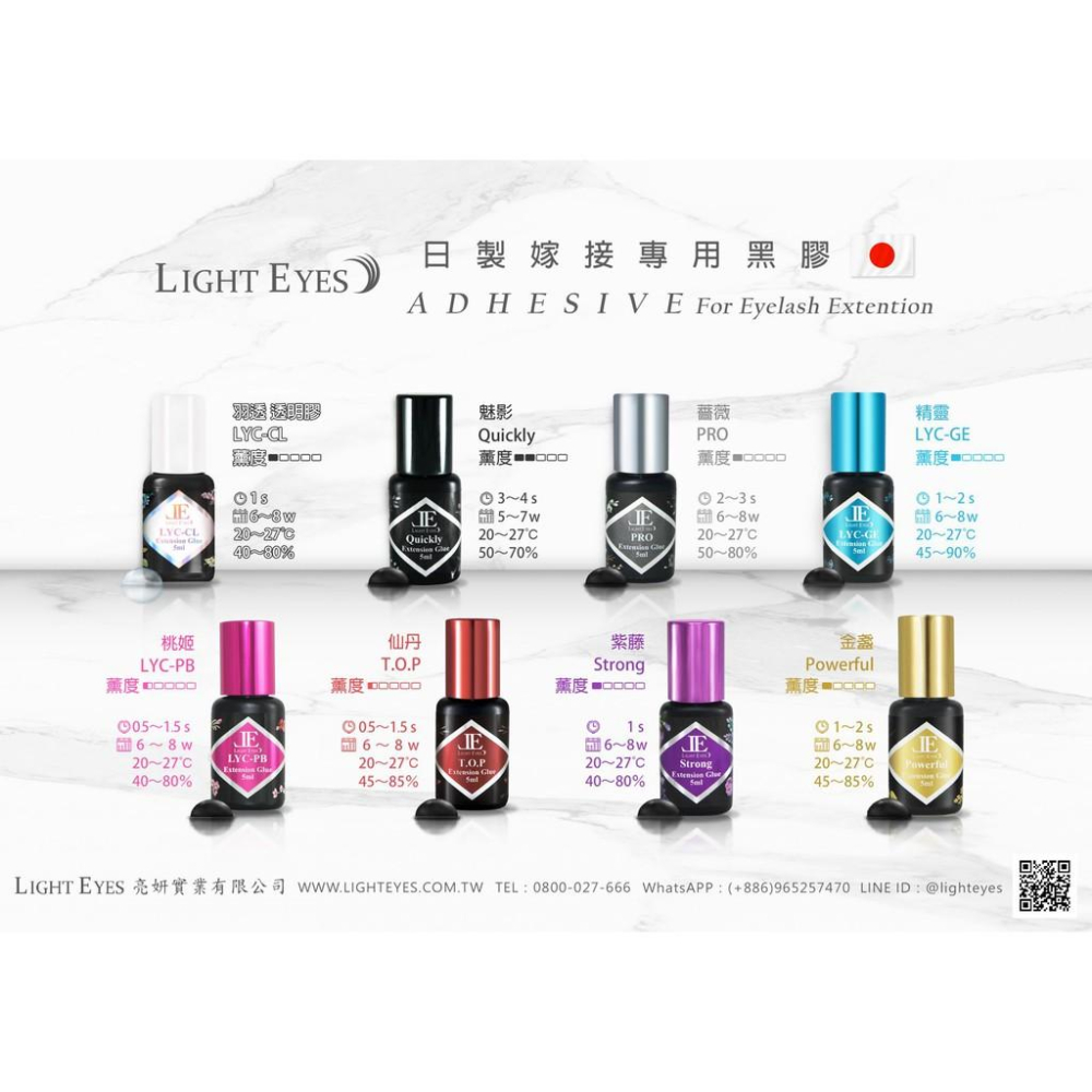 【隔日配+宅配到付】亮妍黑膠 化妝品登錄 PIF  日本黑膠 韓國黑膠 嫁接黑膠 嫁接速乾黑膠 美睫材料膠水 綠帽-細節圖2