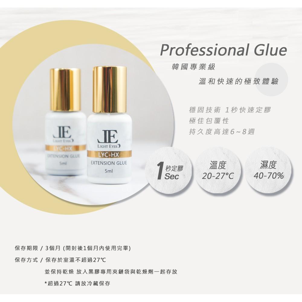 【隔日配+宅配到付】亮妍黑膠 化妝品登錄 PIF  日本黑膠 韓國黑膠 嫁接黑膠 嫁接速乾黑膠 美睫材料膠水 綠帽-細節圖3