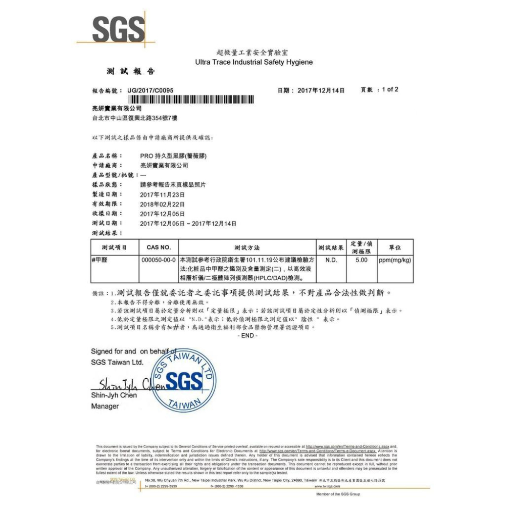 【隔日配+宅配到付】亮妍黑膠 化妝品登錄 PIF  日本黑膠 韓國黑膠 嫁接黑膠 嫁接速乾黑膠 美睫材料膠水 綠帽-細節圖5