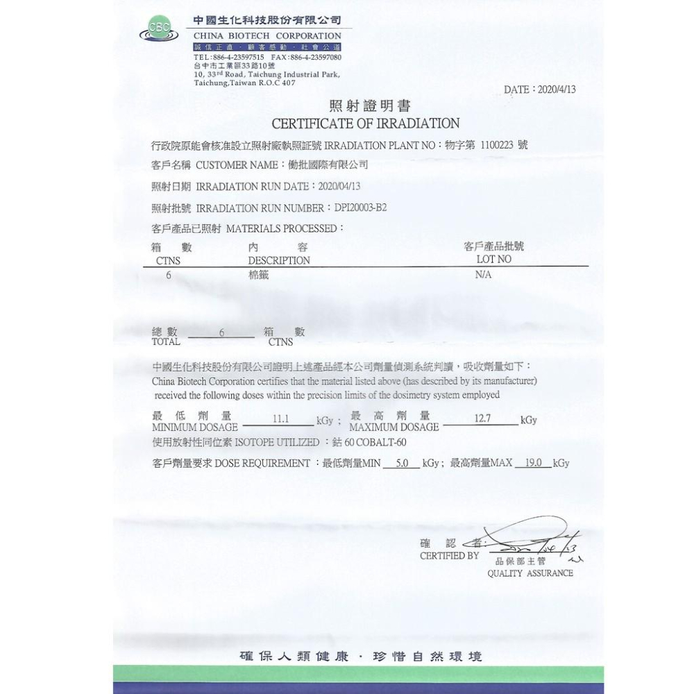 【隔日配+宅配到付】 PJOB旗艦版清潔棉籤 不掉頭棉籤 GAMMA滅菌 100入 卸睫棉籤 卸除棉籤 清潔棉籤 清潔棉-細節圖3