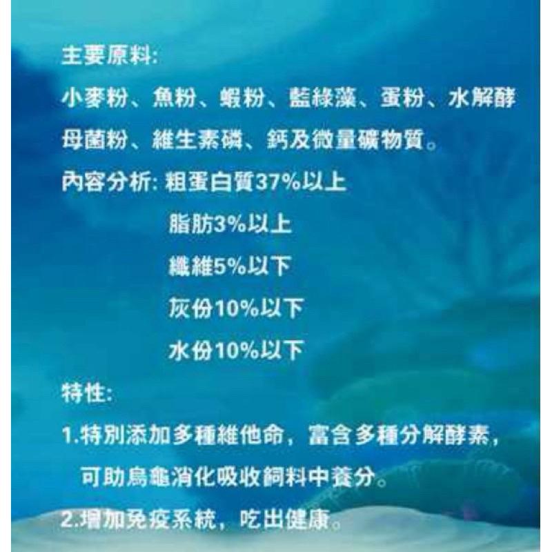 【楊媽水族】【罐裝】挑嘴 烏龜飼料  水龜飼料 烏龜飼料 全方位 烏龜 爬蟲 飼料 120ml-細節圖3