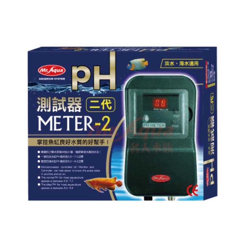 【楊媽水族】免運PH測試器 二代 Mr.Aqua 水族先生 酸鹼值 防潑水型 水族用品 電極 校正液 pH機 水質檢測-細節圖2