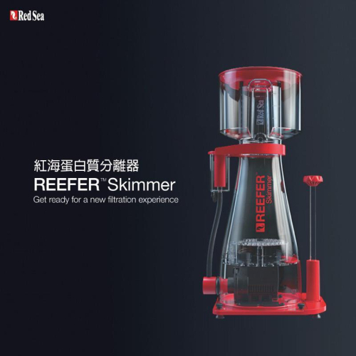 [楊媽媽海水] 分期零利率Red Sea REEFER Skimmer 紅海蛋白機 紅海蛋白除沫器 蛋白處理器