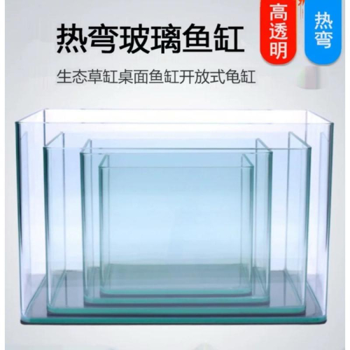 【楊媽水族】小魚缸 孔雀魚 鬥魚 魚缸 高透亮 ㄇ型缸 玻璃魚缸 18、22、26、30、35、36公分