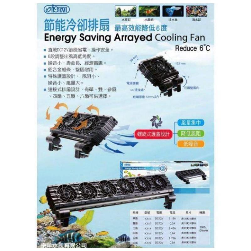ISTA 六扇 降溫神器-細節圖2