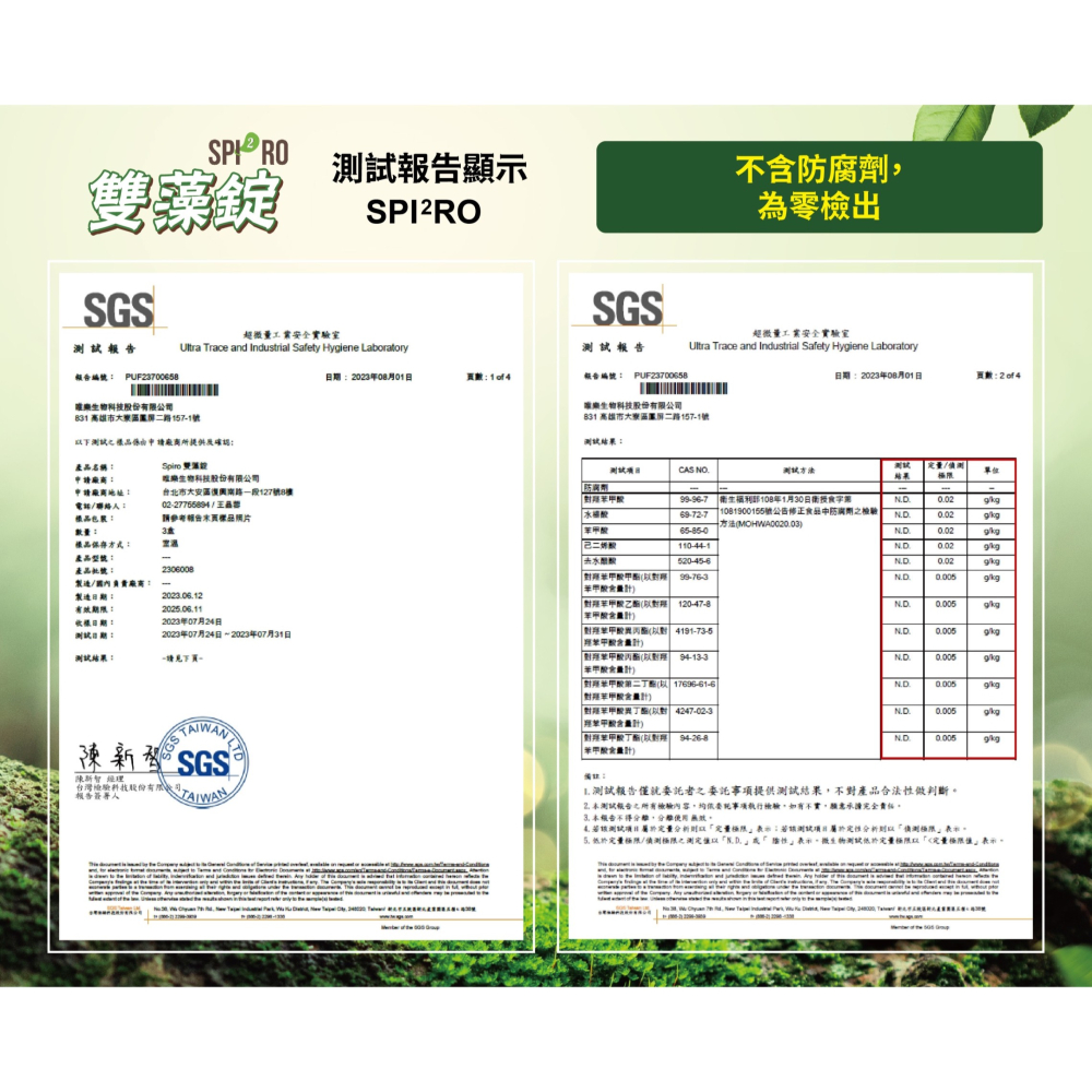 有防偽碼可認證 快速出貨 最新升級公司貨 SPI2RO 雙藻錠 雙藻糖 綠藻 順暢 spiro🌻TemperAria-細節圖9