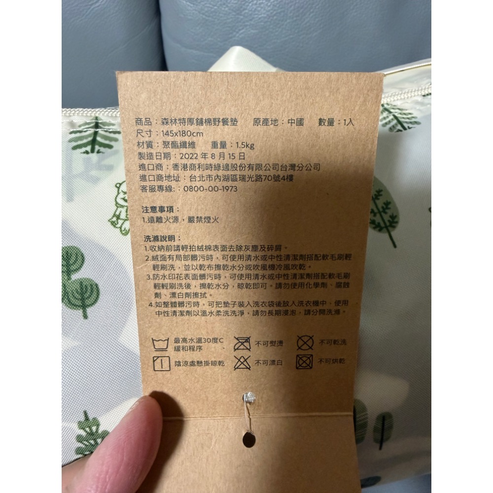 全新Roots森林特厚鋪棉野餐墊-細節圖3