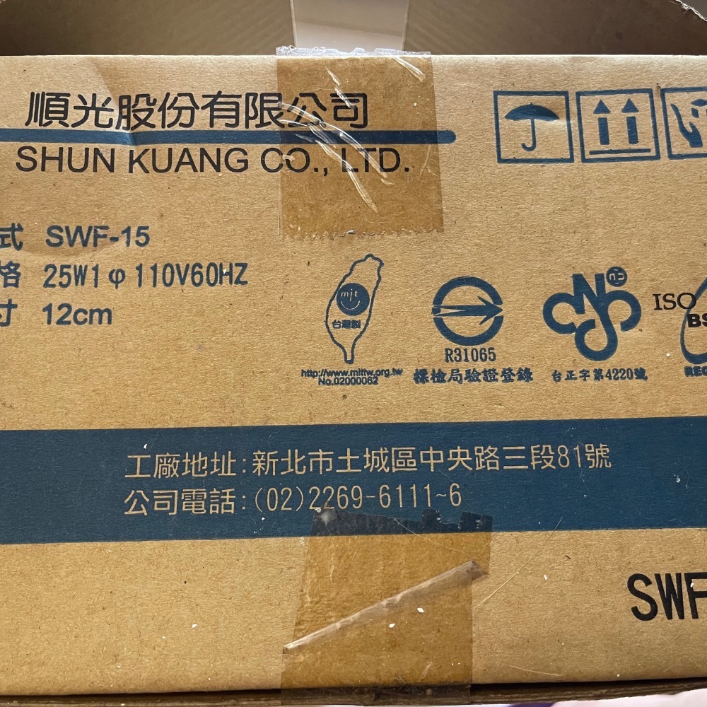 順光牌浴室用通風扇-細節圖2