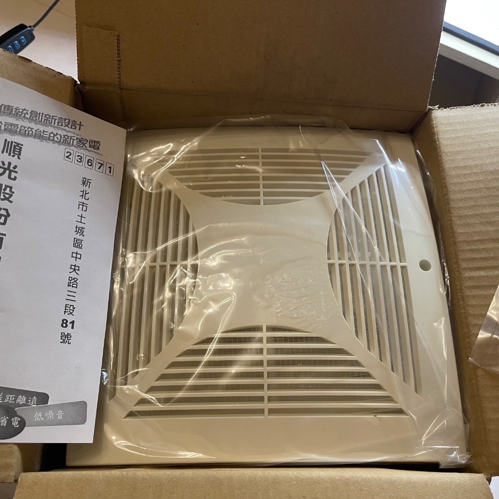 順光牌浴室用通風扇-細節圖3