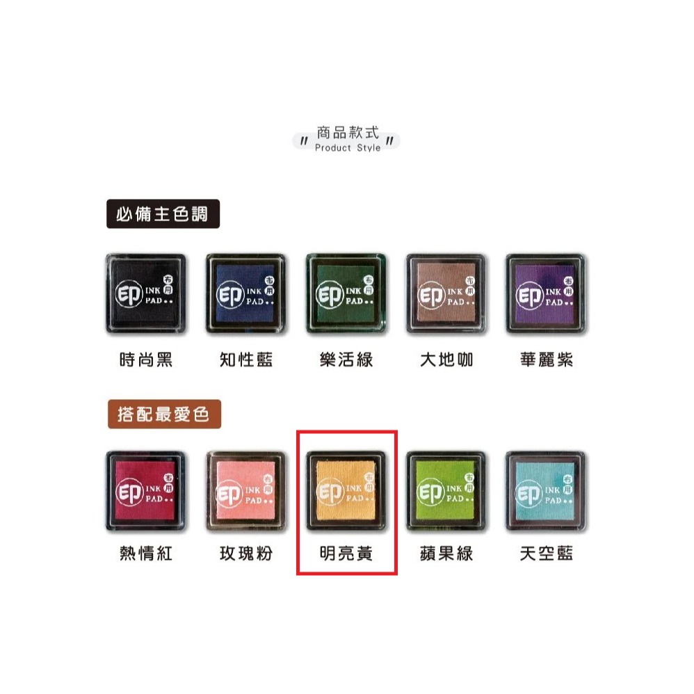 三瑩 SH-07 布用·油性小印台 - H明亮黃 (印泥/印臺/印章/布料可用)-細節圖3