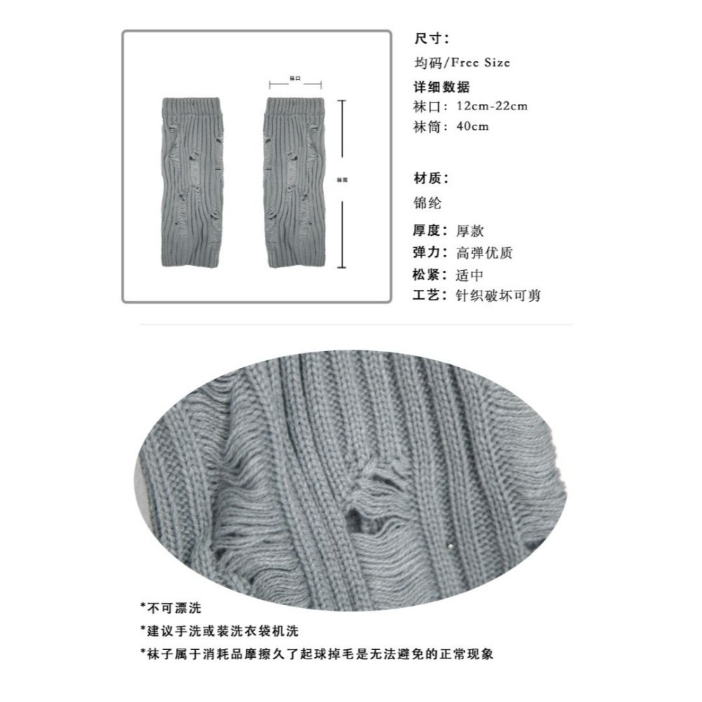 破洞針織堆堆襪-白色 (泡泡襪/大象襪/長襪)-細節圖4