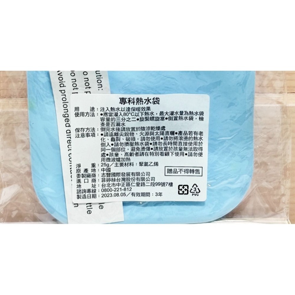 Senka專科 熱水袋(25g) 贈品轉售-細節圖3