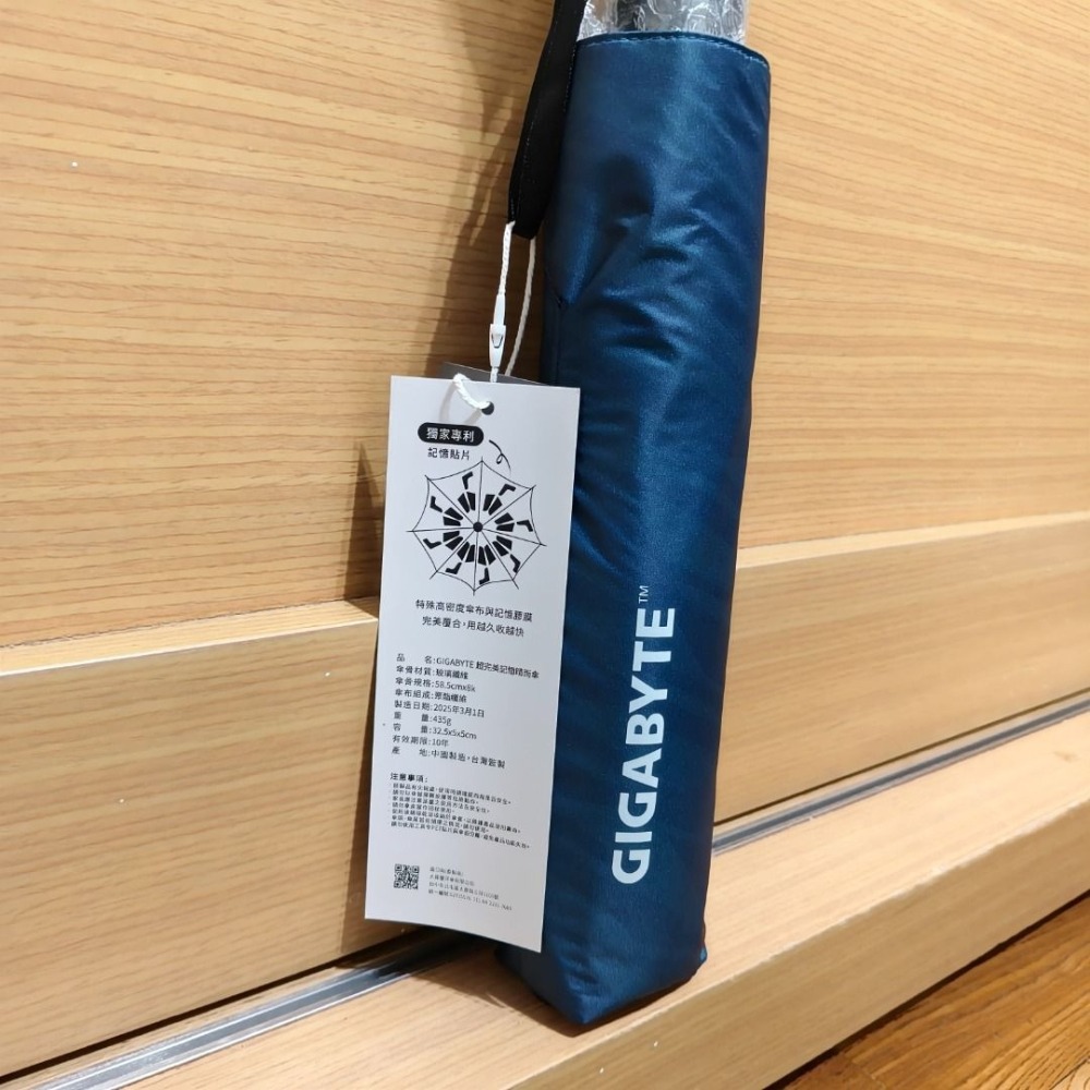 【大振豐洋傘 X GIGABYTE技嘉】手開快收完美瞬收傘(綠)、超完美記憶晴雨傘(藍) (三秒捲收/記憶貼片)-細節圖8