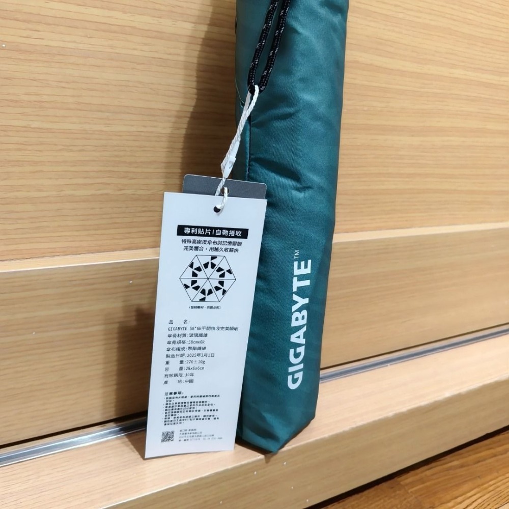 【大振豐洋傘 X GIGABYTE技嘉】手開快收完美瞬收傘(綠)、超完美記憶晴雨傘(藍) (三秒捲收/記憶貼片)-細節圖4