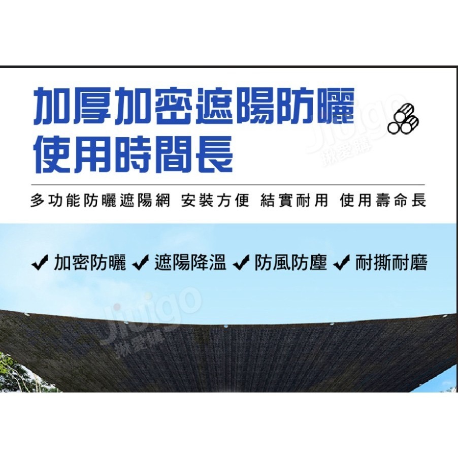 【團團】加厚加密多功能8針遮陽網 遮陽隔熱 透氣防曬-細節圖4