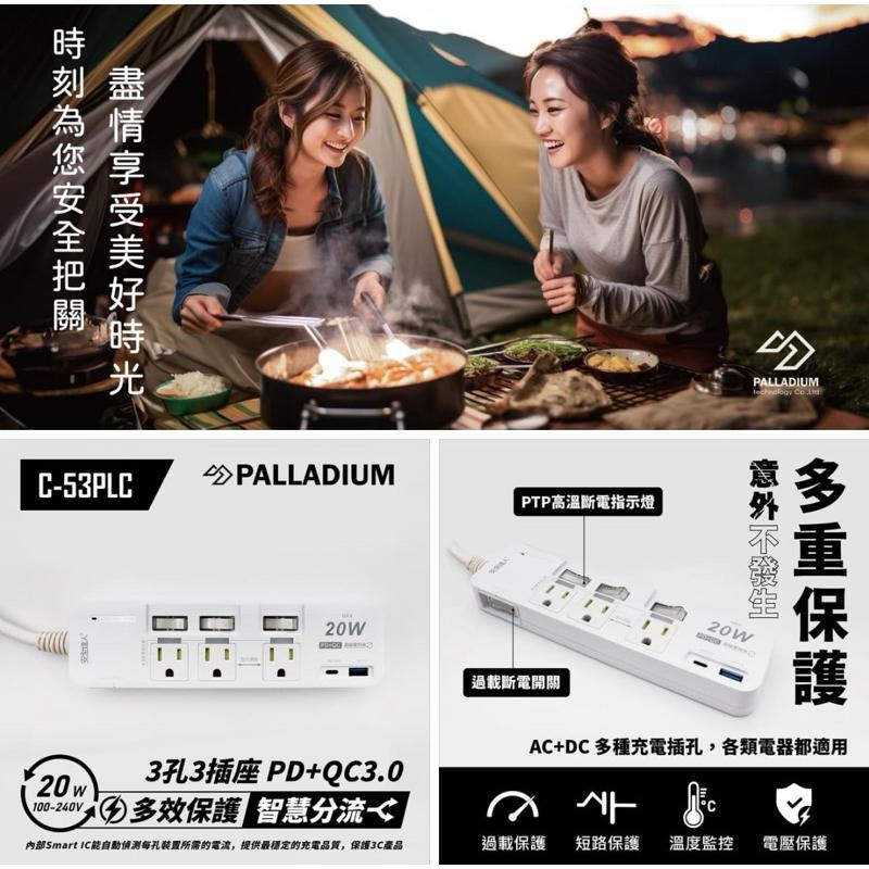 【台南現貨C-53PLC】20W閃充版 TYPE-C PD20W 插座 延長線 安全裝置 安全開關 自動斷電 快充-細節圖9
