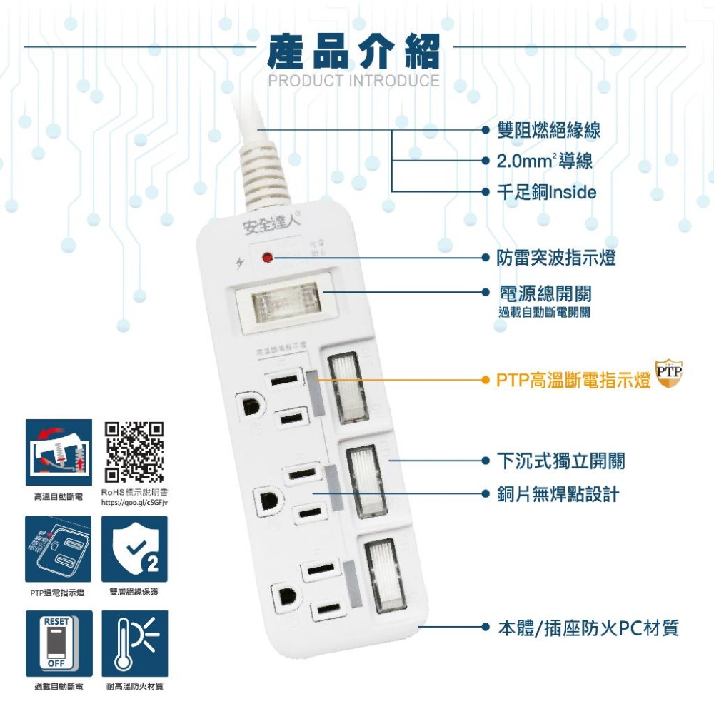 【台南現貨C-59L】兒童安全 寵物安全4開3插3P 3孔延長線 獨立插座 高溫自動斷電延長線 插座 延長線 安全開關-細節圖3