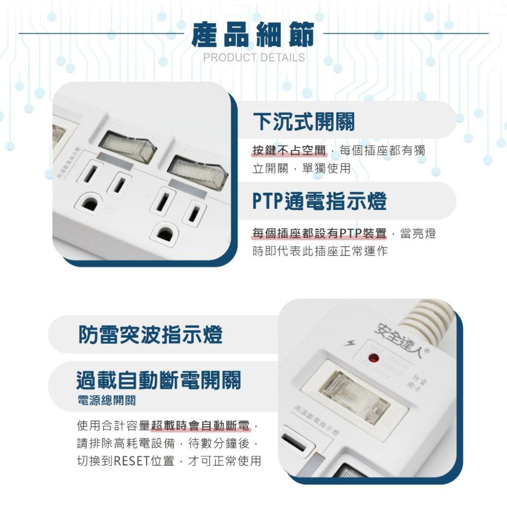 【台南現貨C-59L】兒童安全 寵物安全4開3插3P 3孔延長線 獨立插座 高溫自動斷電延長線 插座 延長線 安全開關-細節圖4
